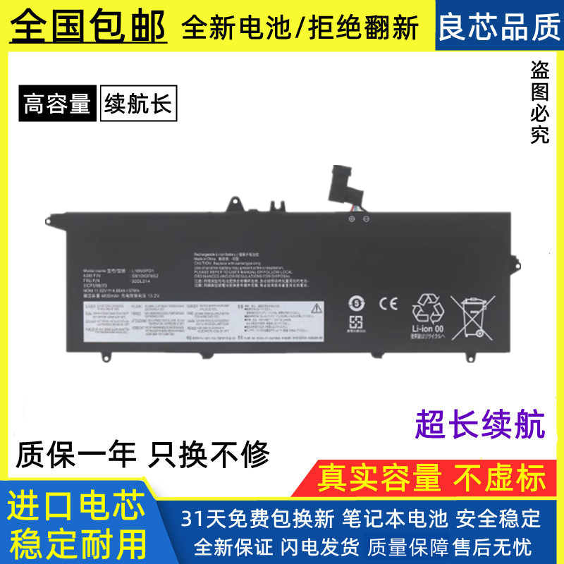 适用联想L18C3PD2笔记本电池