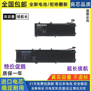 9570 inspiron 7590 适用戴尔XPS 6GTPY 9560 7591 笔记本电池