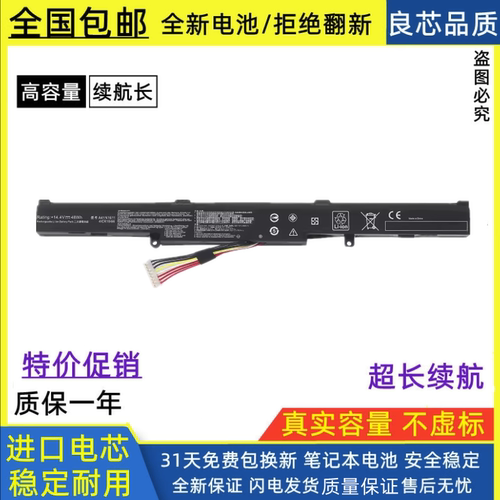 华硕笔记本电池进口电芯