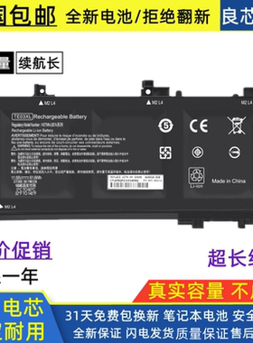 适用惠普TE03XL HSTNN-UB7A TPN-Q173 849570 849910-850 电池