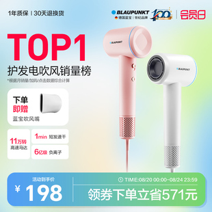 德国蓝宝高速吹风机家用速干低噪负离子护发不伤发大风力恒温风筒