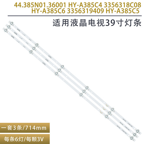 44.385N01.36001液晶电视灯条
