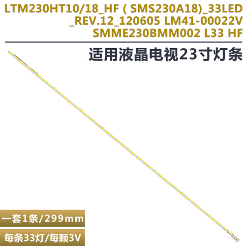 康佳LED23HS95液晶电视背光灯条