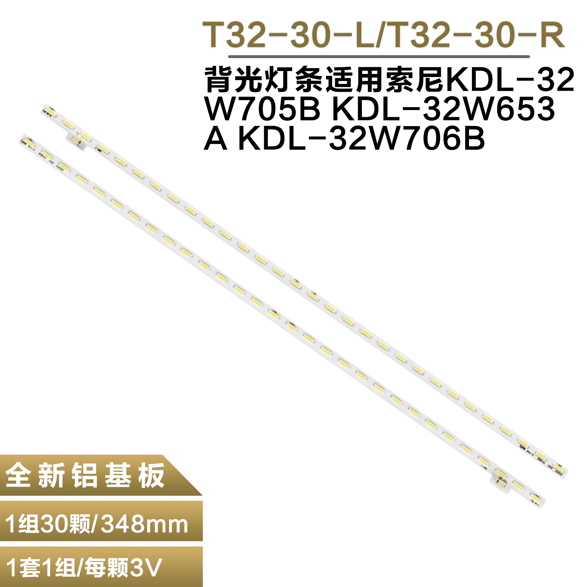 原装索尼KDL-32W650A电视灯条