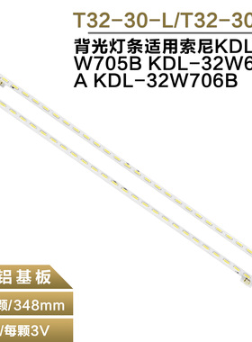 适用索尼KDL-32W600A液晶灯条74.32T35.002-1-DX1配T320XVF05.0
