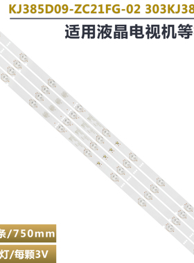 适用先锋LED-39W6000 KM0385LDPH02S灯条KJ385D09-ZC21FG-02 9S1P