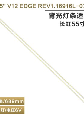 适用长虹3D55A4000i 3D55A4000IC液晶电视灯条6922L-0004A 0003A