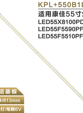 适用康佳LED55F5510PF LED55X8100PD 55G5000E电视灯条35017469