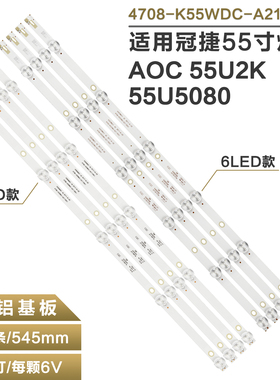 适用统帅X55K灯条K550WDC1 A1 4708-K55WDC-A1113N01电视背光