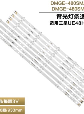 适用三星UE48H4200 液晶电视灯条DMGE-480SMA-R6 DMGE-480SMB-R6