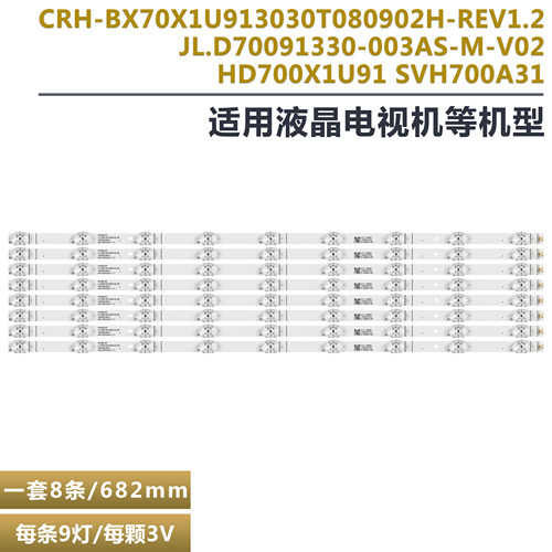 70A6G 70H6570G 70A6G3  70A61G 70A6H  SVH700A31灯条HD700X1U91