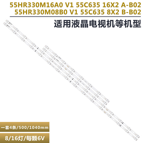 TCL55P78E液晶电视背光灯条