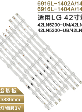 适用42LN5200 42LN5300 42
