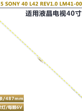 适用索尼KDL-40R550C 40W705C液晶灯条LM41-00111A屏NS5S400VND02