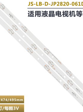 适用乐华LED28C310A LED28C310B灯条 JS-LB-D-JP2820-061/051DBAD