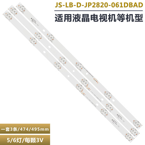乐华LED28C310A液晶电视背光灯条