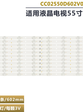 适用于KKTV K55 S55U10液晶电视机背光LED灯条 CC02550D602V04A/B