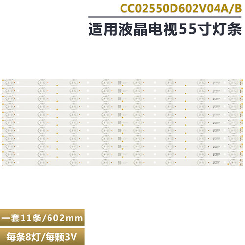 康佳LED55K11A液晶电视背光灯条