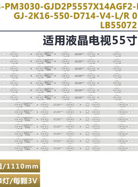 适用于索尼KD-55X6000D灯条 GJ-2K16-550-D714-S1/V4-R L LB55072