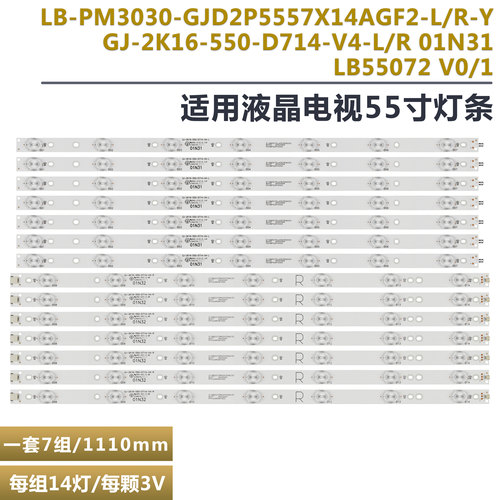 适用飞利浦55PFF5701灯条