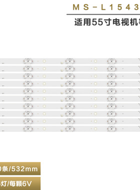 适用Contex康迪斯LE-5529ST电视背光灯条CX550DLEDM5 MS-L1543 V2