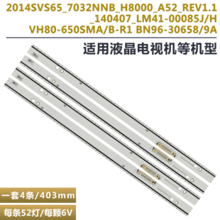 适用三星UA65H8800AJXXZ灯条CY-VH065DSLV1H 屏灯BN96-30658A 59A