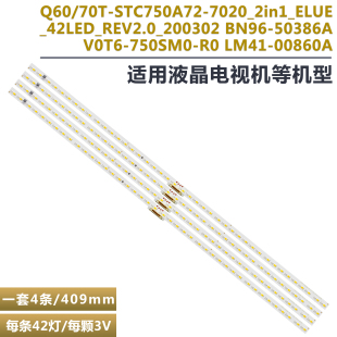 适用三星UA75AU8800  BN96-50386A  V0T6-750SM0-R0  LM41-00860A