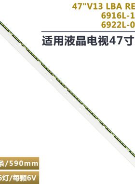适用TX-L47ET61B TX-L47ET60E电视机灯条6916L-1250A 6922L-0078A
