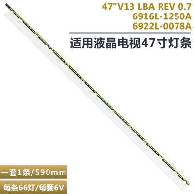 日立TX-L47ET61B液晶电视灯条