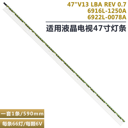 TX-L47ET61B液晶电视背光灯条