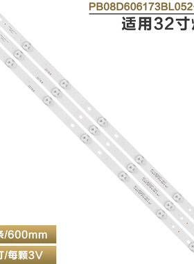 适用乐华32L20 32S210 32L21 32L31 TCL 32E10 灯条4C-LB320T-SH1