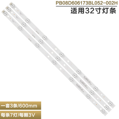 TCLL32F3307B液晶电视背光灯条