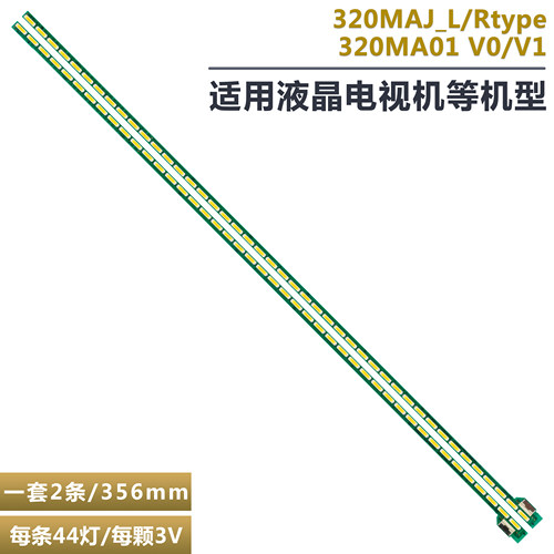冠捷Q3277VQE5液晶电视背光灯条
