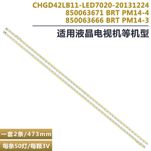 3D42C3000I/3D42C3080I灯条