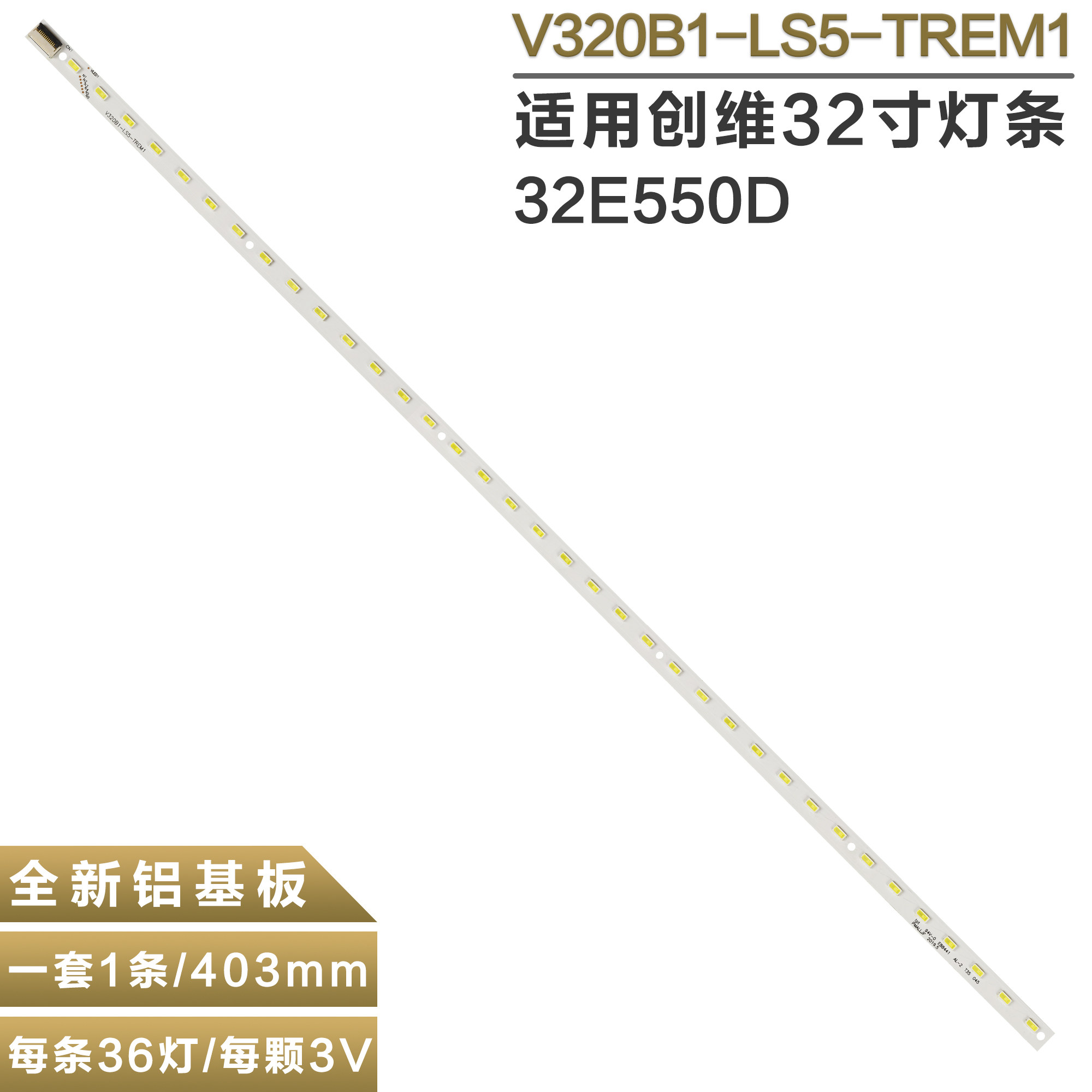 创维32e550d液晶电视机背光灯