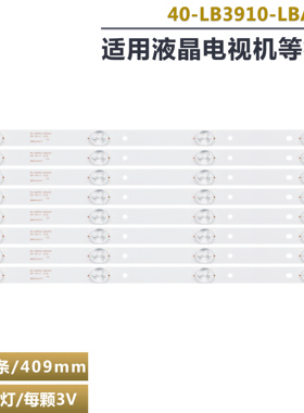 适用TCL L39F3300B 39F3300B乐华LED39C710K灯条40-LB3910-LBA2XG