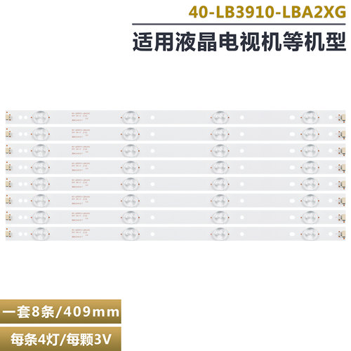 先锋LED-39B300液晶电视背光灯条