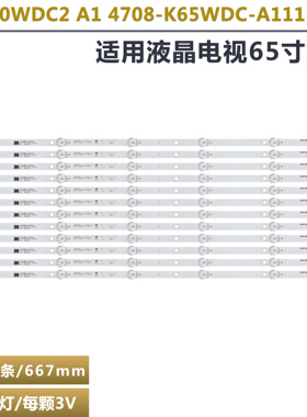 适用于飞利浦65PUF6023/T3灯条K650WDC2 A1 4708-K65WDC-A1113N21