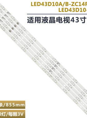适用风行FD4351A-LU 43E5/U1 F43N G43Y灯条LED43D10-03 LC430DUY