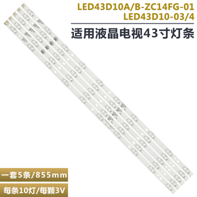 联想43E5液晶电视背光灯条