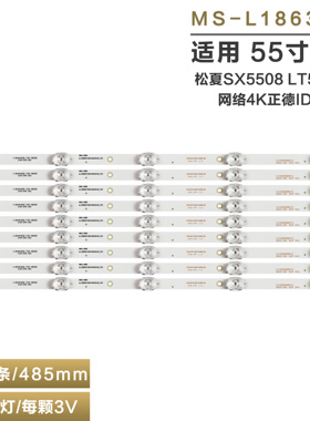 适用55寸组装松夏SX5508 LT5588W网络4K  MS-L1863 V1正德ID5505P