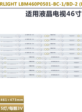 适用创维46E5CHR LE46G3000灯条EVERLIGHT LBM460P0501-BC/BD-1/2