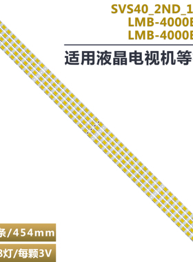 适用海信LED40T28GP海尔LE40T3灯条SVS40 2ND 120HZ 屏LTA400HF05