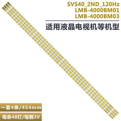海信LED40T28GP液晶电视背光灯条