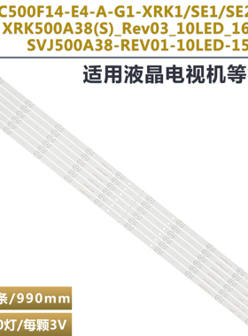 适用长虹50寸LED50D7200I灯条SVJ500A38-REV01-10LED-150409灯条
