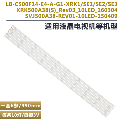 长虹LED50D7200I液晶电视灯条