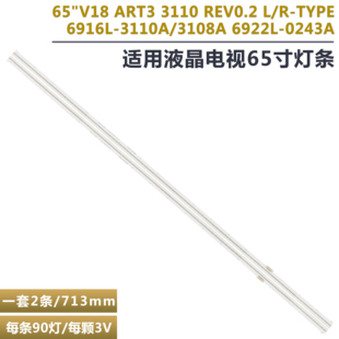 适用LG 65SK8000 OLED65B8PUA电视机灯条65 V18 ART3 3110 REV0.2