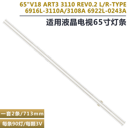 lg65uk7500pca电视灯条