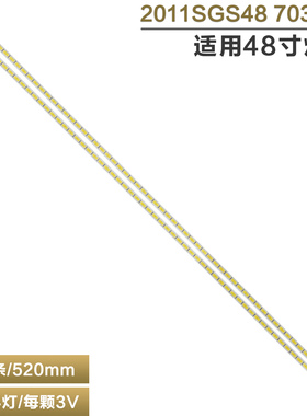 适用TCL L48E5060A-3D LJ64-03260B 48E5000E灯条2011SGS48 7030