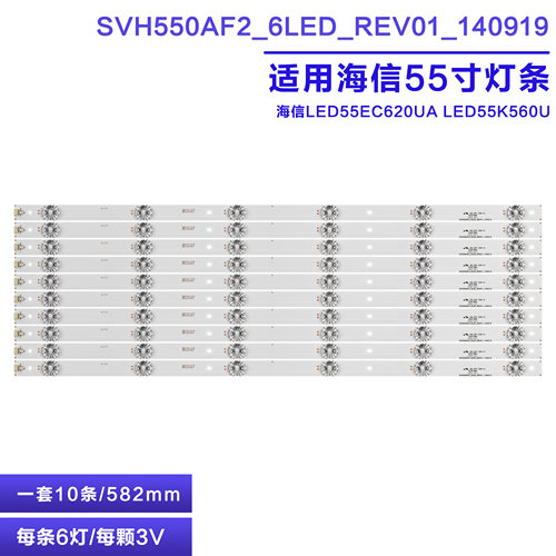 海信LED55K320U液晶电视背光灯条
